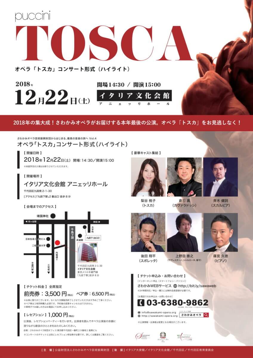 chirashi 1222CS2-1