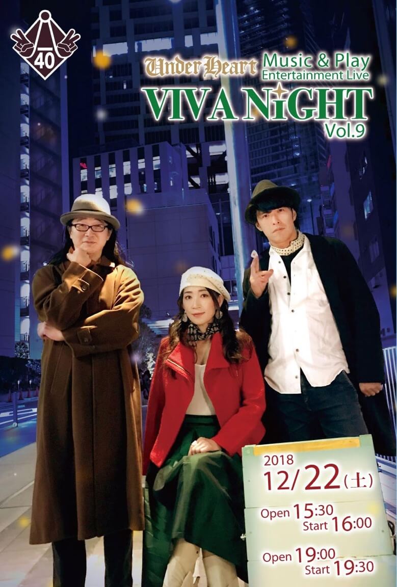 Uh12月表