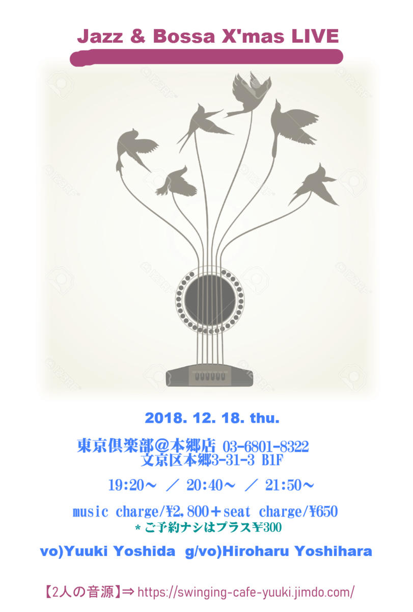 2018年12月18日@本郷
