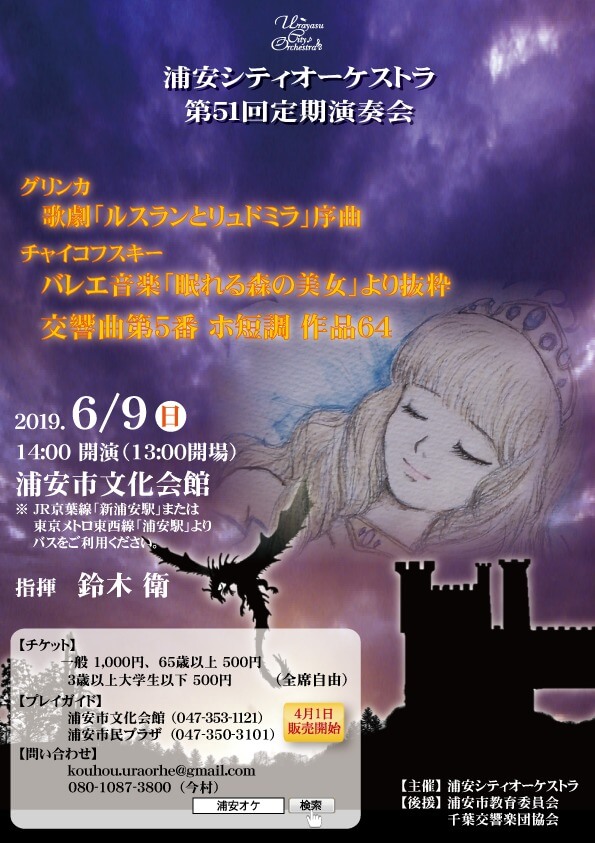 51thFlyer_Front_03