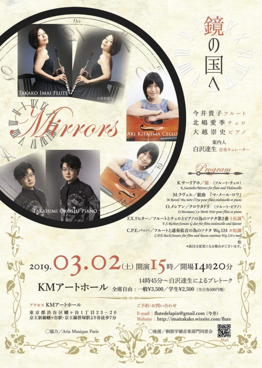 Mirrors S