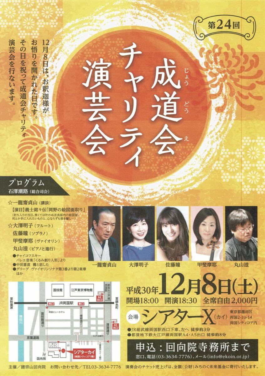 2018チラシ