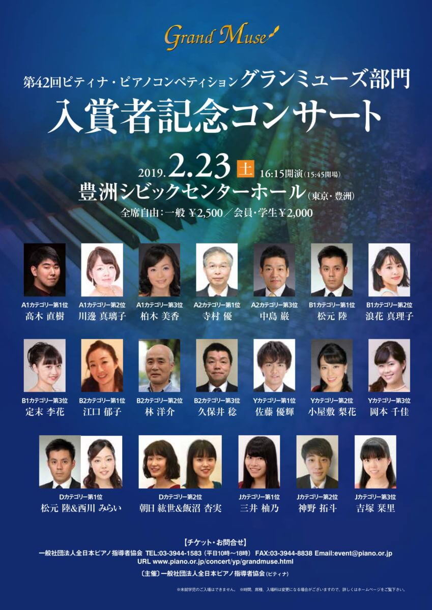 2018グランミューズYPチラシ