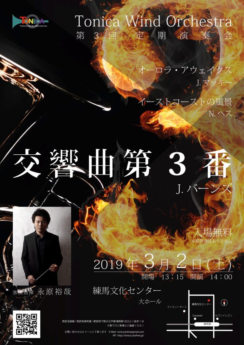 3回定期演奏会