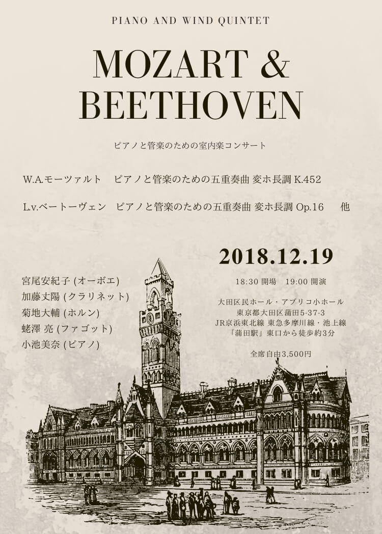 PIANO AND WIND QUINTET-8のコピー