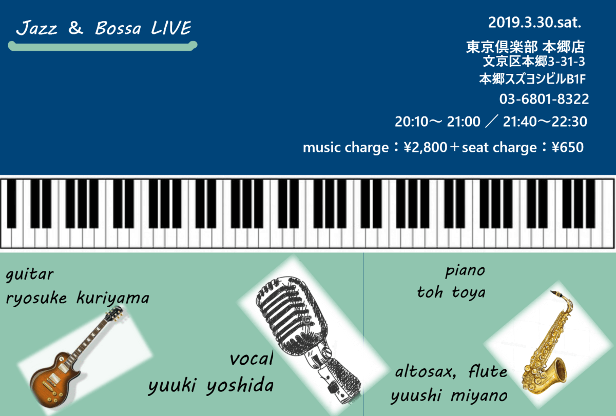 2019年3月30日@本郷 宮野、外谷、栗山