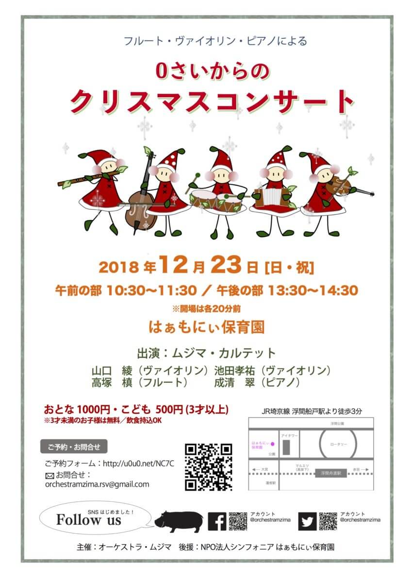 MzimaQ_ChristmasChirashi
