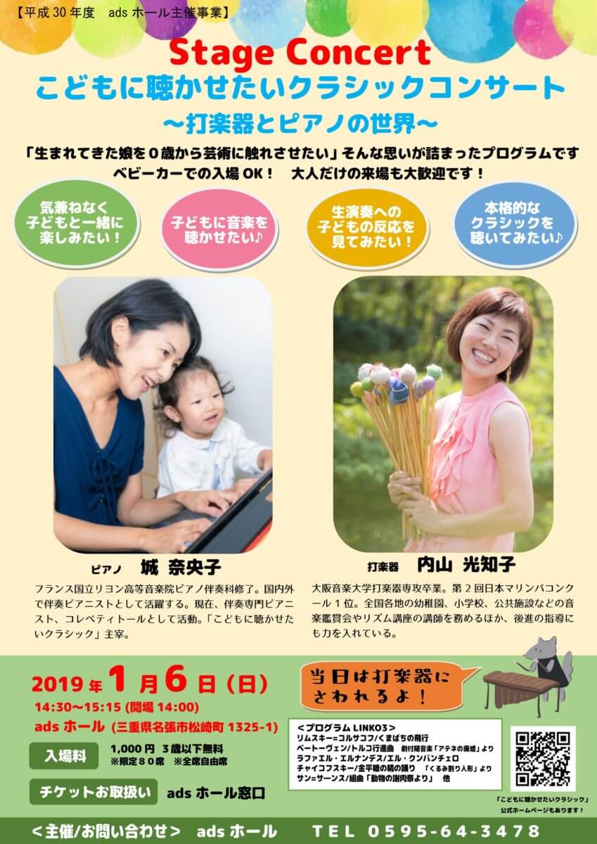 stagec20190106