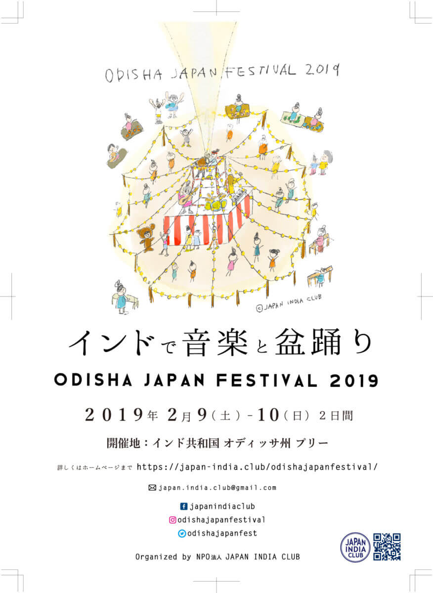 A4_ojf2019_ol
