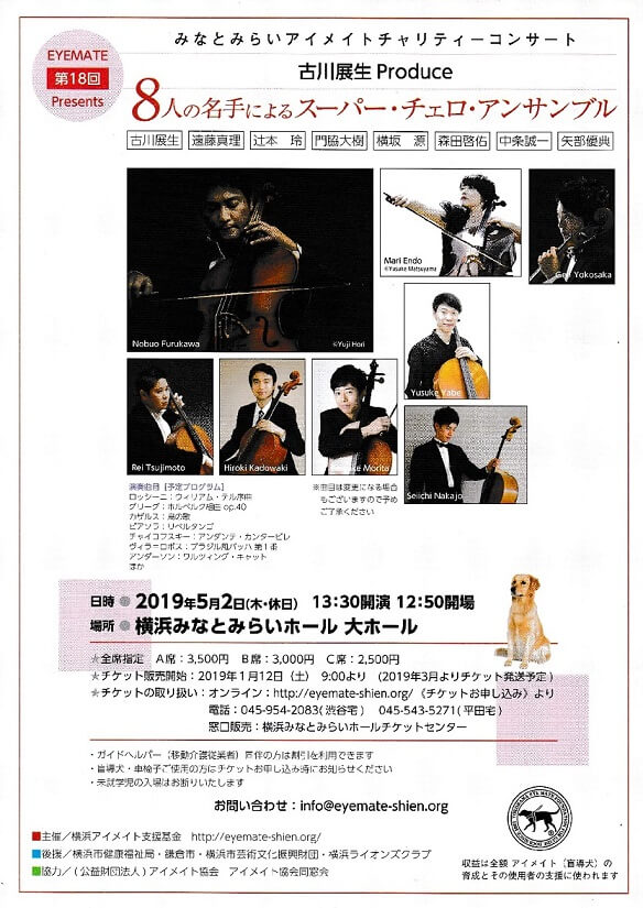 2019flyer_omote