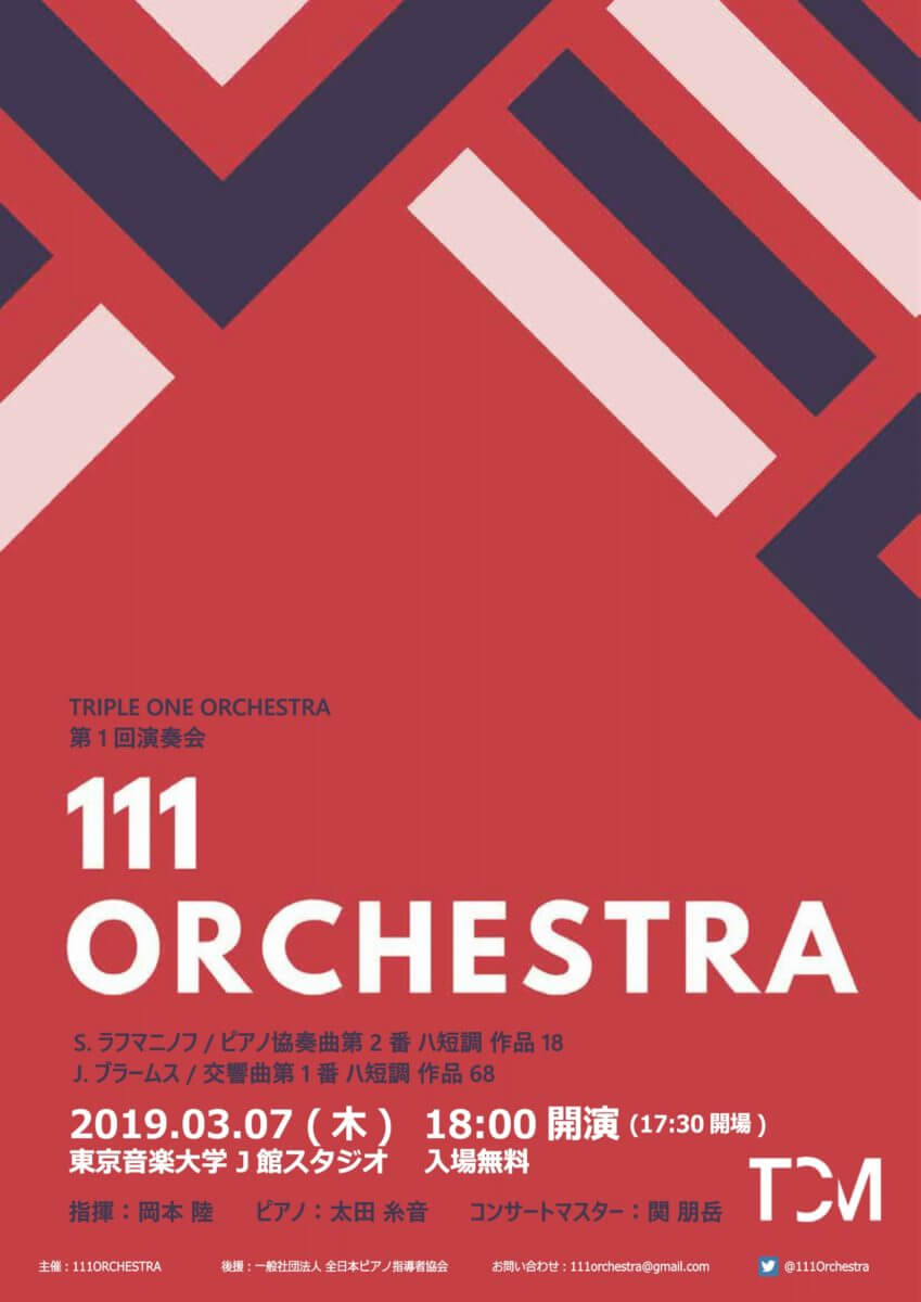 111orchestraチラシ表