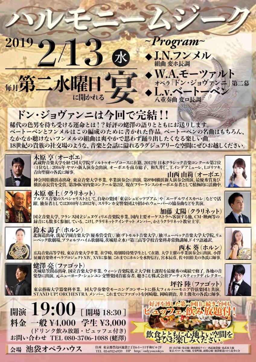 2:13ハルモニー