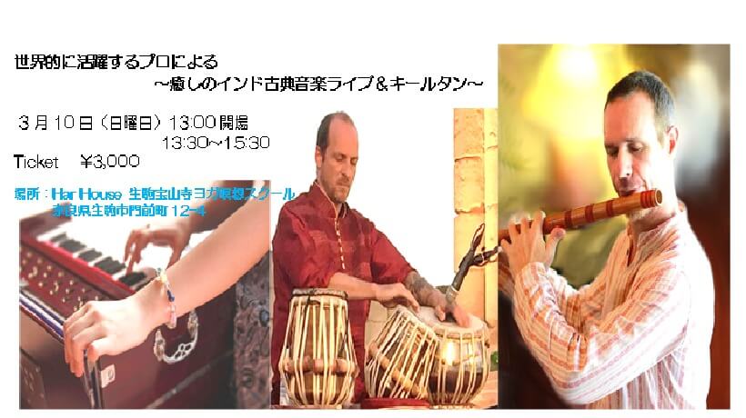 indian music concert