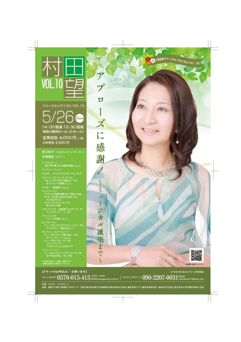 applause_cover村田望_page-0001