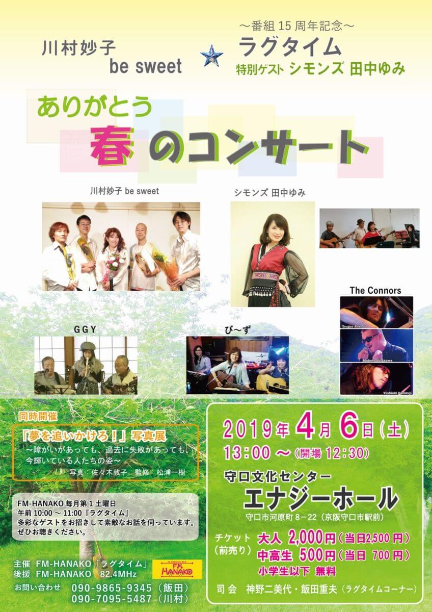 Latest-ver-2019-0406-flyer-web-500(最終)