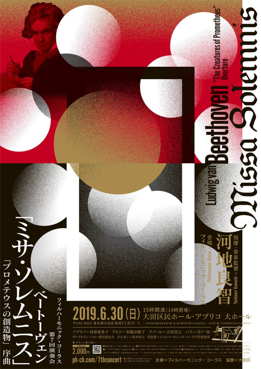 Missa solemnis_B2poster-01_t