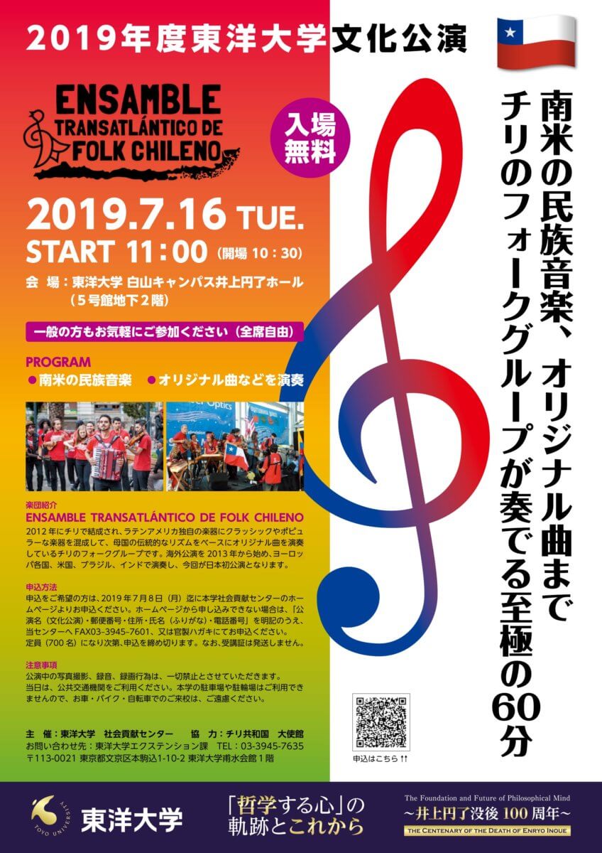 ラテン 音楽 と は