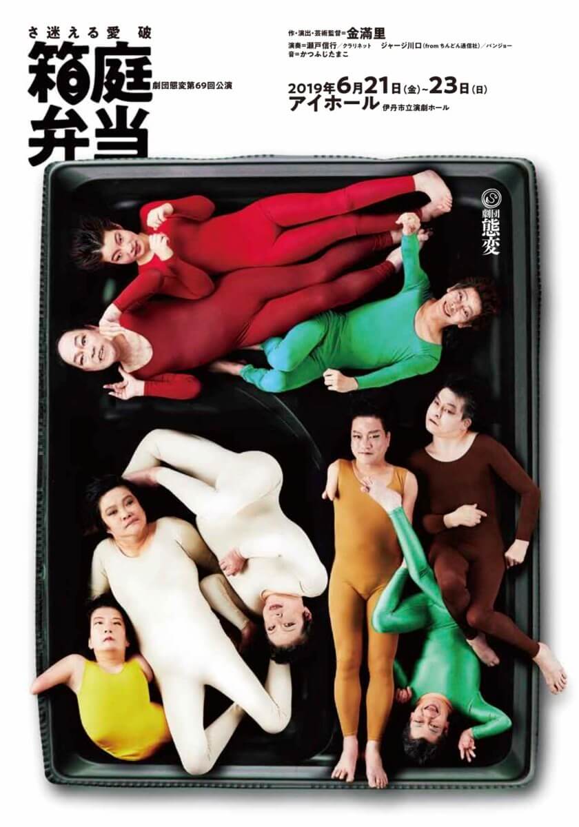 hakoniwafly