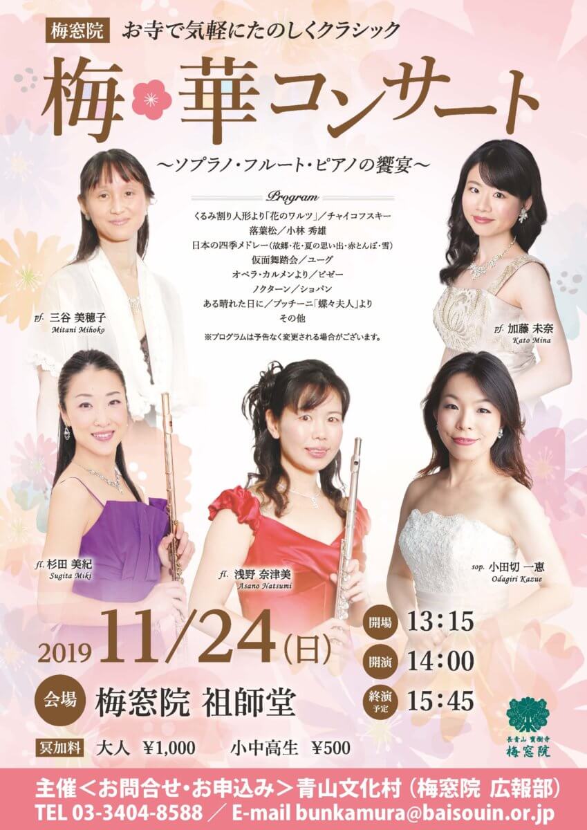 2019コンサートポスター【決定】CS4