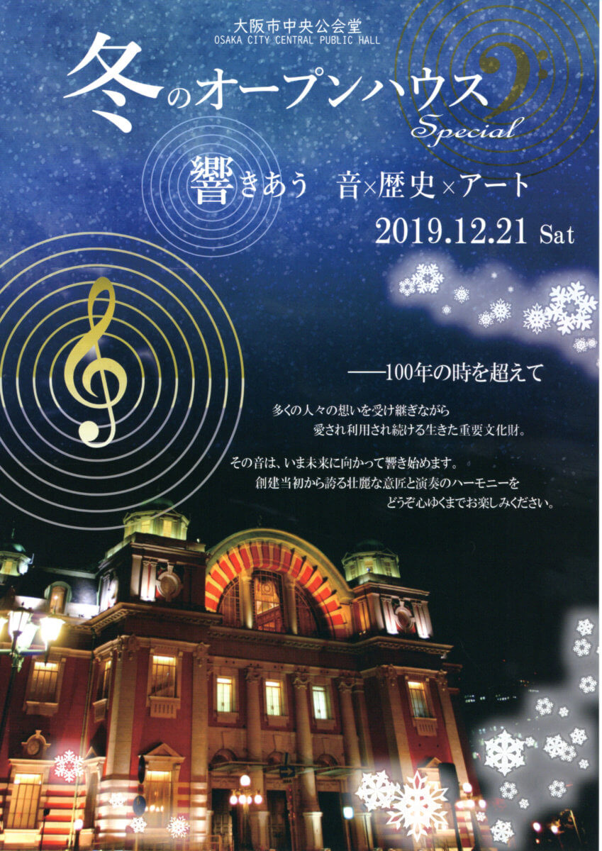 12月21日