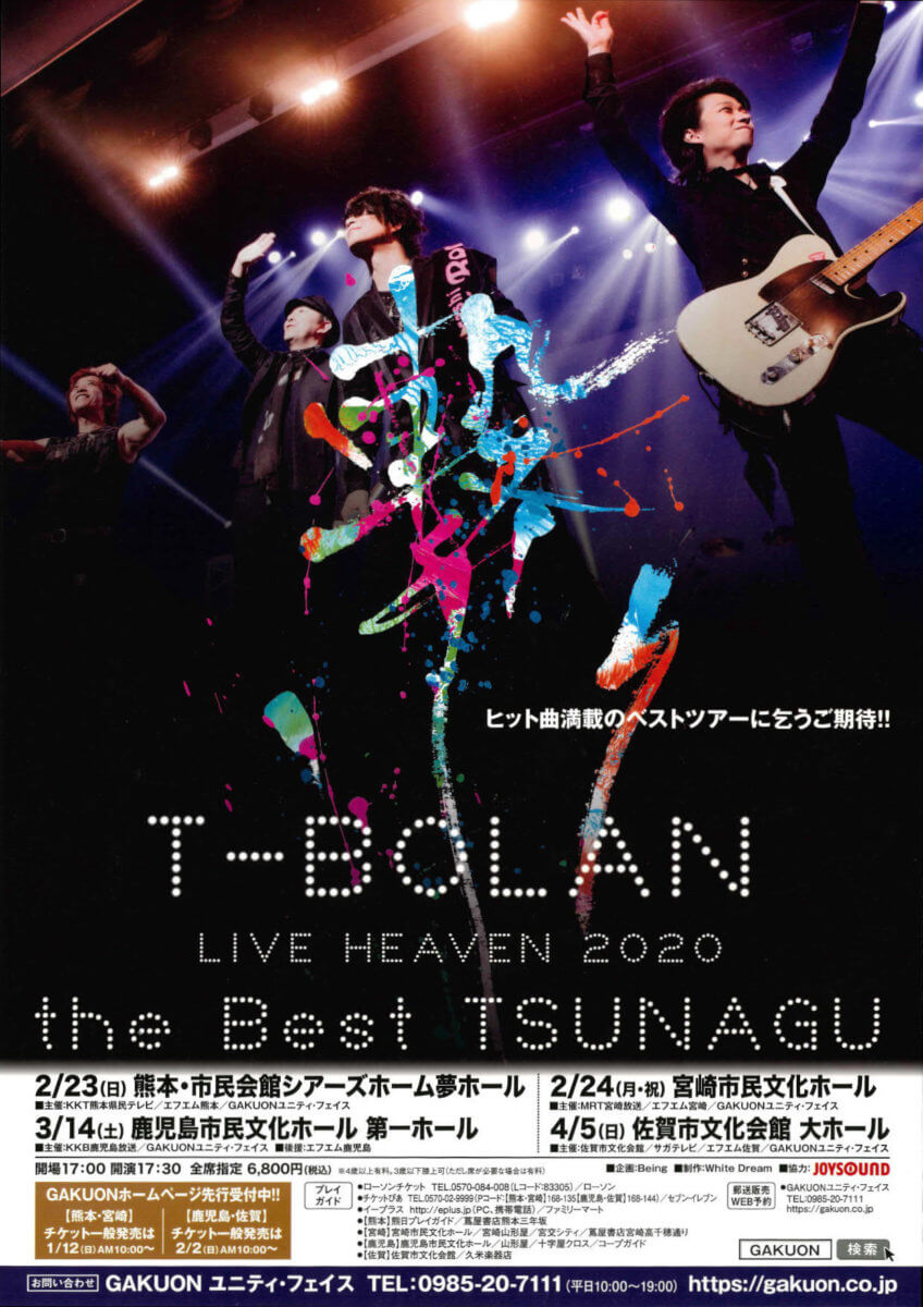 TBOLAN