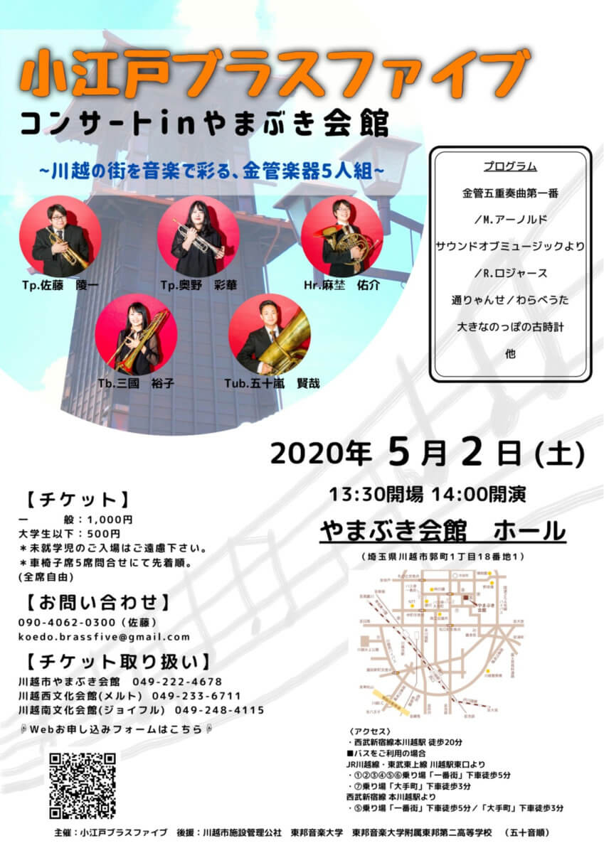 2020.5.2表