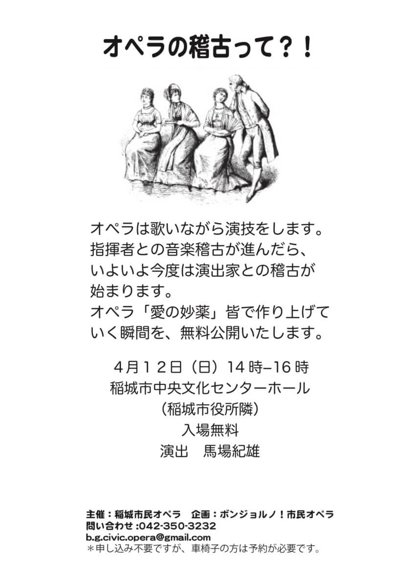 4:12公開稽古2