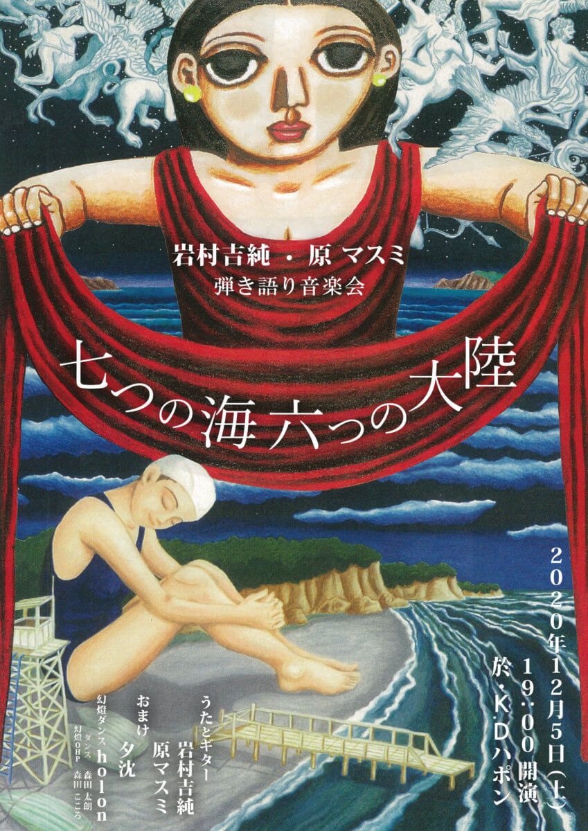 nanaumi_omote_02