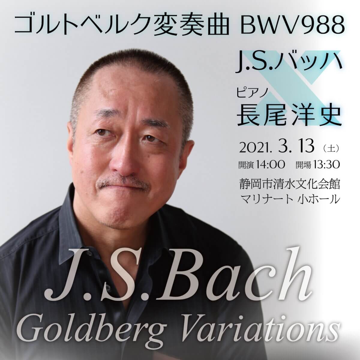20210313長尾洋史チラシ表v8-正方形