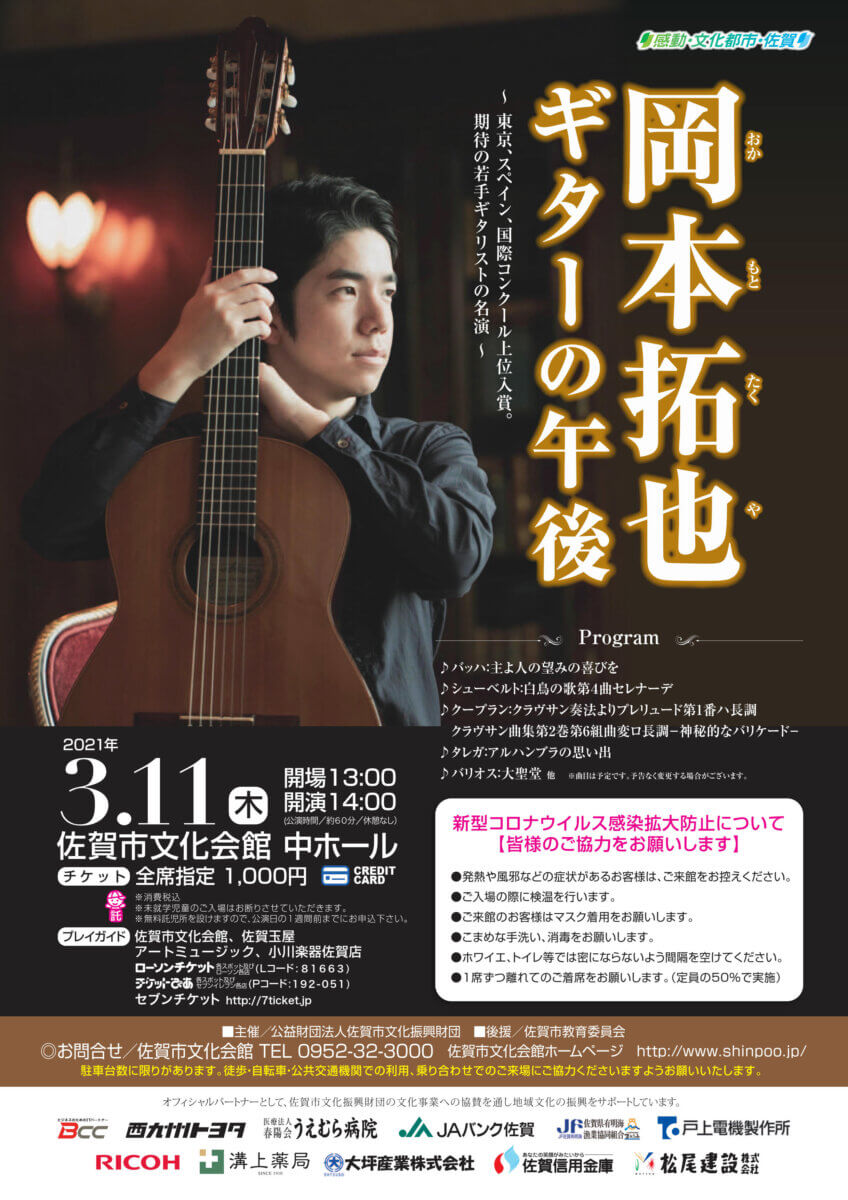 2021岡本拓也A4_che03_1