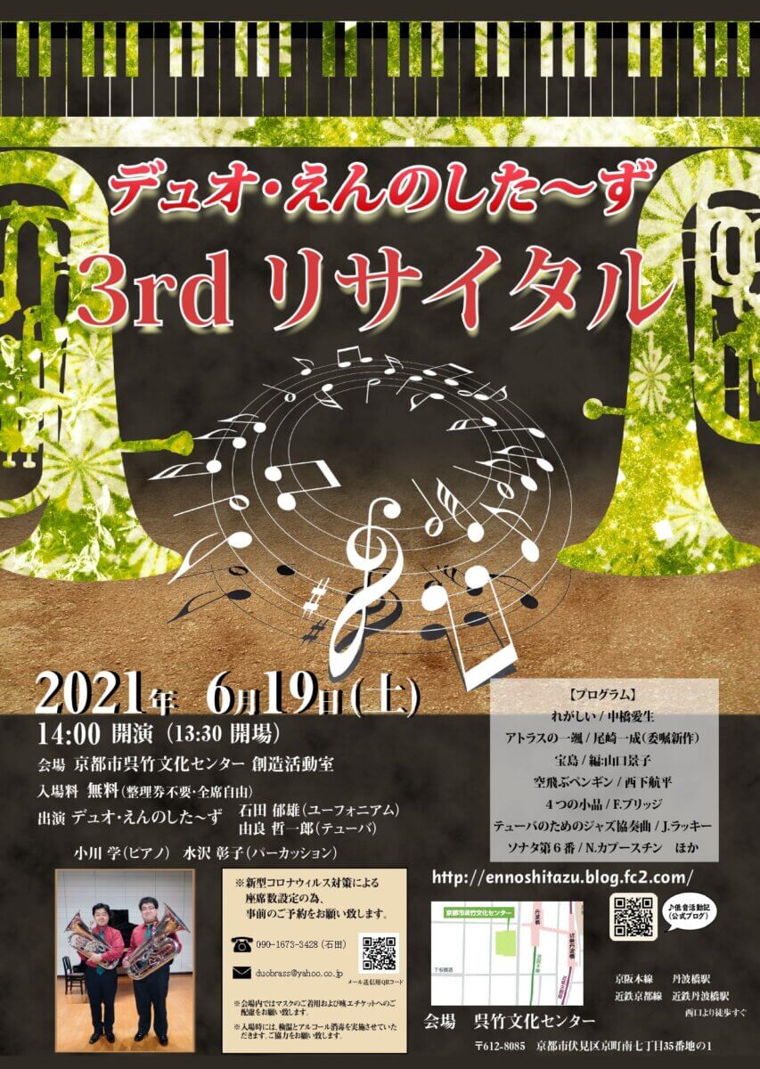 20210619duo3rd_flyer-591299e3