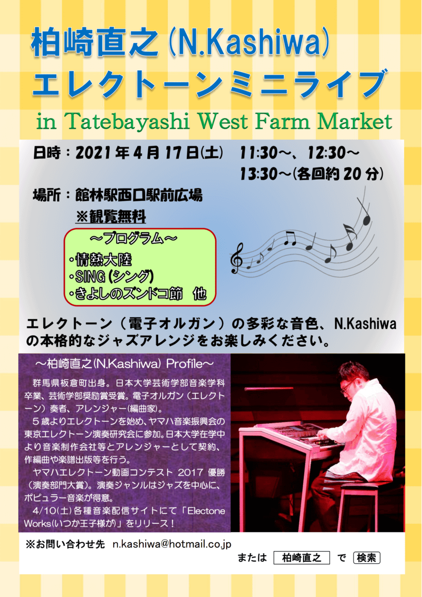TWFMチラシ-1-9a34b4f8