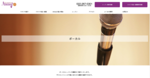 Music School & Studio【Ammy】