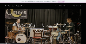 アイヴィーミュージックスクール　福島校