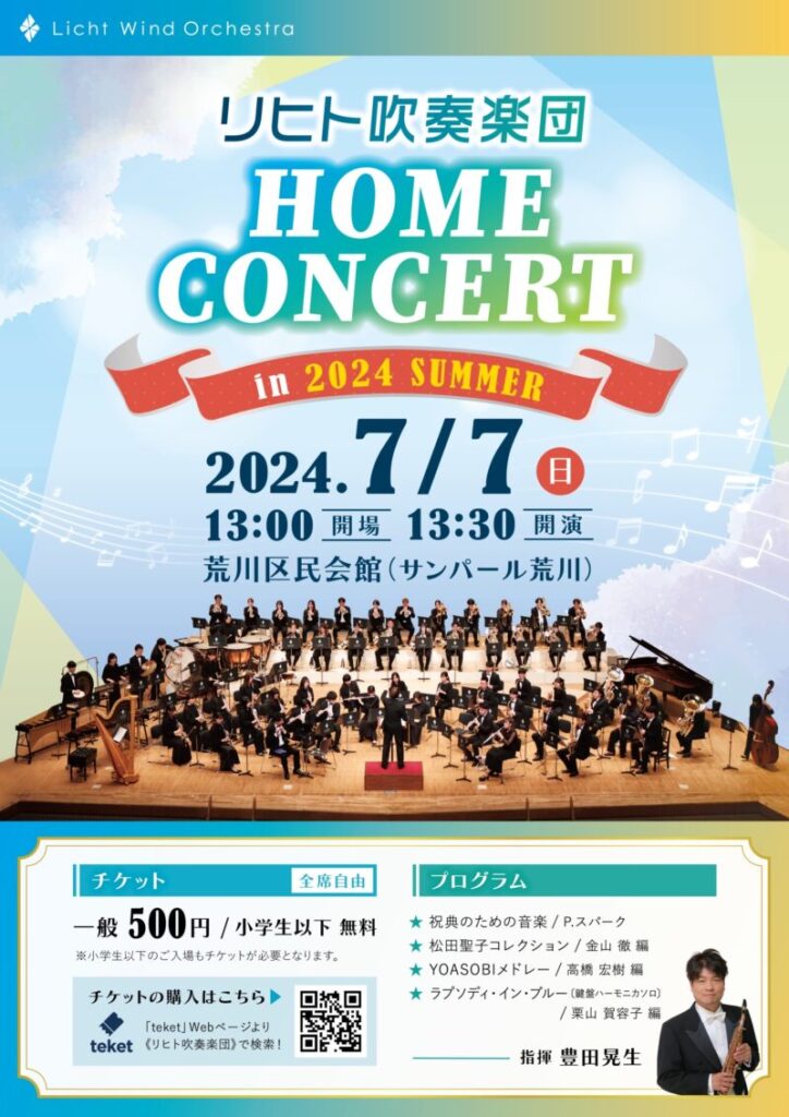 2024.7.7(日) 松田聖子 Anniversaryコンサートチケット1枚 HOME 2024.7.7(日) 松田聖子 Anniversaryコンサートチケット1枚 HOME
