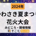 kawasaki