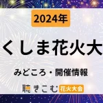 fukusima