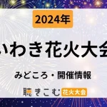 iwaki