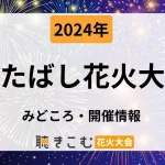 itabasi