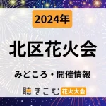 kitaku