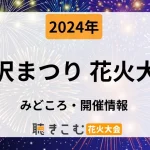 kanazawa