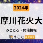 tamagawa