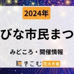 ebina