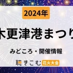kisarazu