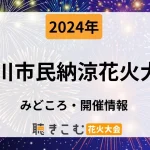 itikawa