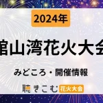 tateyama