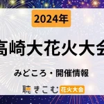 takasaki