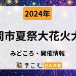 maoka