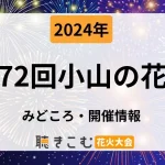 oyama