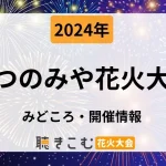 utunomiya